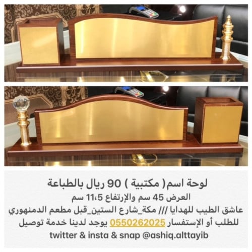 لوحة اسم مكتبية