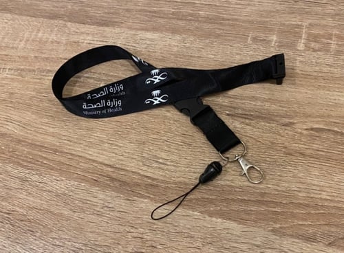 حبل خاص بموظفين وزارة الصحة