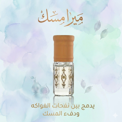 ميرا مسك