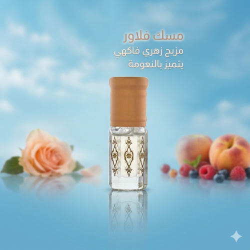 مسك فلاور