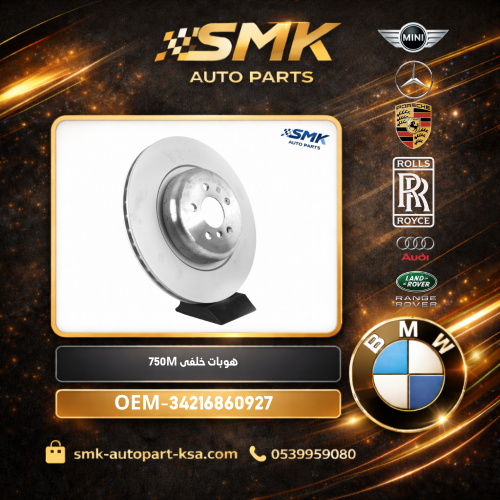 OEM-34216860927 rear hub 750M