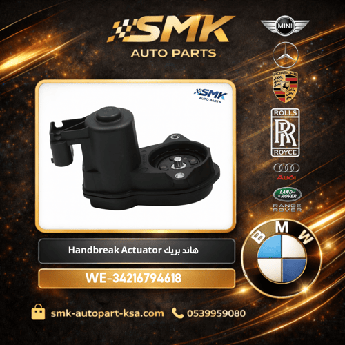 WE-34216794618 hand brake handbrake actuator