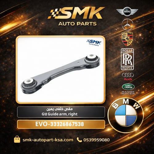 EVO-33326867538 right rear scissors G12 Guide arm,...