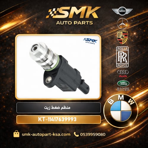 KT-11417639993 oil pressure regulator
