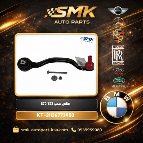 KT-31126773950 Pulling scissors E70/E71
