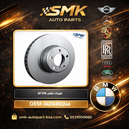 OEM-34216882246 rear hub 330*20