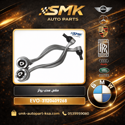 EVO-31120409268 Rolls Royce pulling scissors