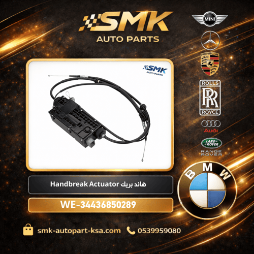 WE-34436850289 hand brake handbrake actuator