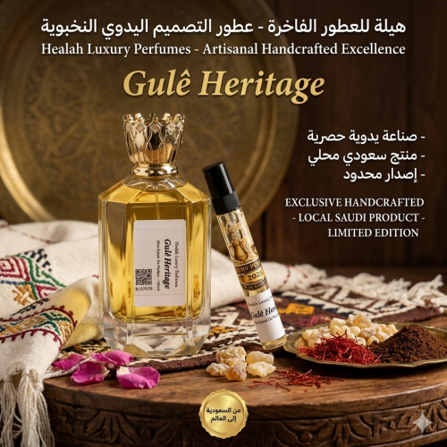 عطر جولي هيريتج Gulê Heritage (100ml)