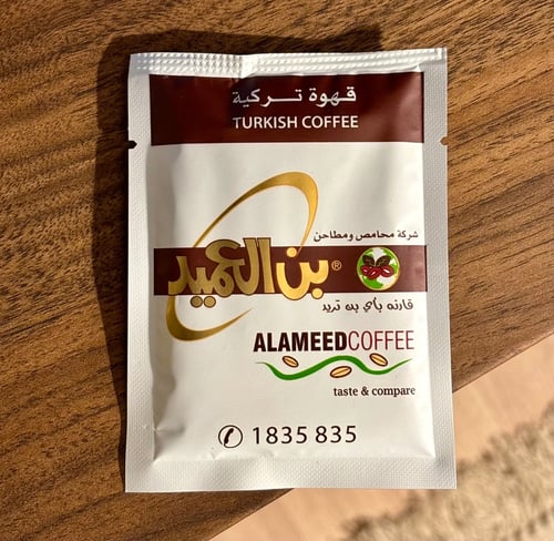 ظرف قهوة بن العميد بالهيل