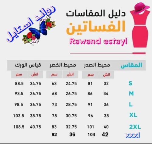 فستان سهره اسود فوشي