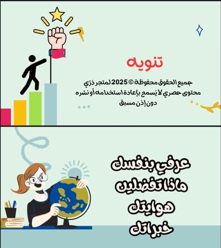 دورة ملف الإنجاز