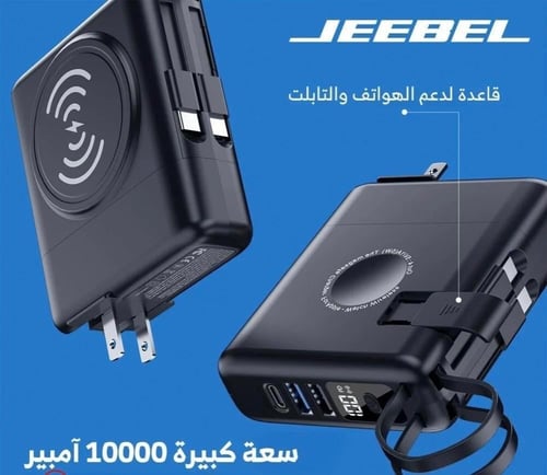 شاحن سوبر - متعدد المنافذ والاستخدامات من جيبل