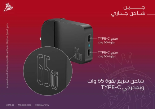فيش جداري slim من شركة XLORD