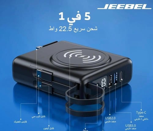شاحن سوبر - متعدد المنافذ والاستخدامات من جيبل