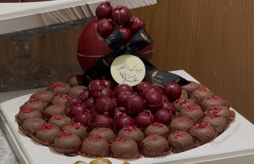 صينية الرمان - لجميع مناطق المملكة