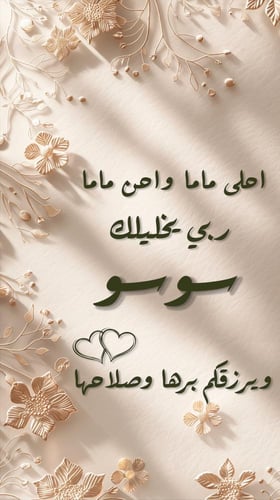 بطاقة إهداء خاصة تصميم