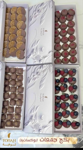 بكج جمعات ٤ بوكسات - حصري لمدن النطاق الاخضر - ( ٩...