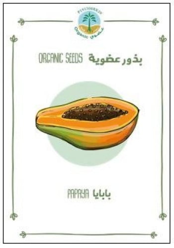 بذور بابايا (عضوي)