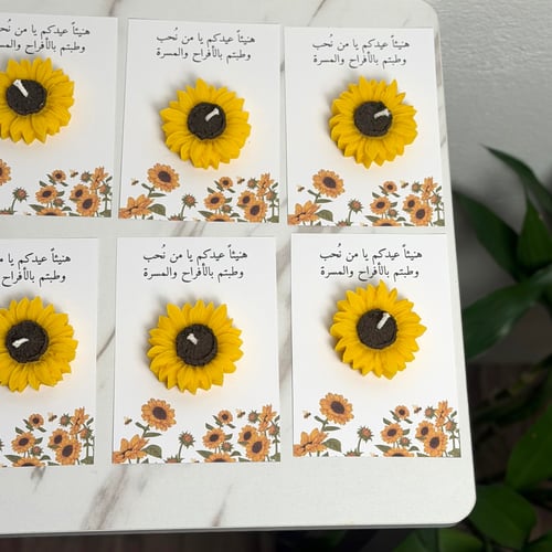 شمعة دوار الشمس بكرت للعيد