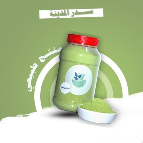 نص كيلو سدر
