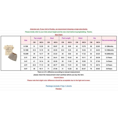 طقم ملابس صيفي للأطفال