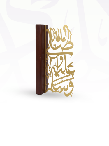 مجسم ذكر الحبيب ﷺ