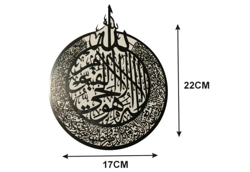 جدارية آية الكرسي