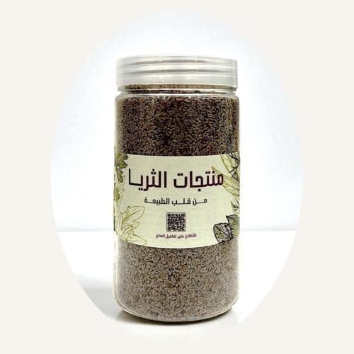 بذور القاطونة
