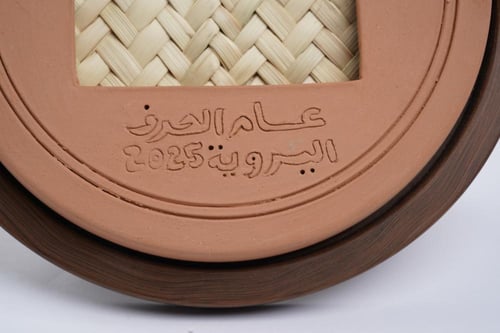 عام الحِرف – العمارة التراثية
