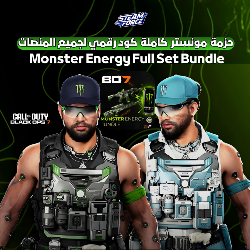 حزمة مونستر الكاملة - بلاك اوبس 7