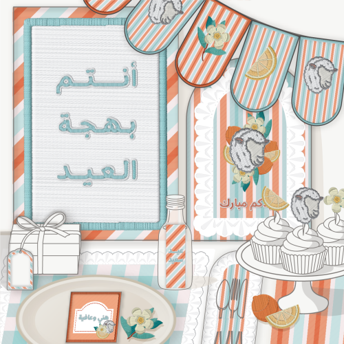 ثيم عيد الاضحى زهرة البرتقال ، ملف pdf قابل للطباعة