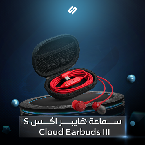 سماعات العاب HyperX Cloud III Gaming Earbuds تايب...