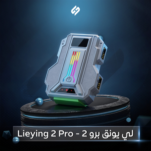 قطعة لي يونق برو 2 كيبورد وماوس