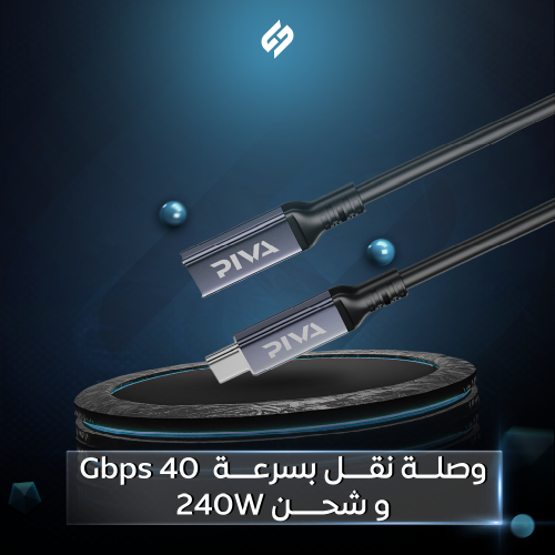 وصلة تمديد تدعم 240 واط من بيفا نصف متر