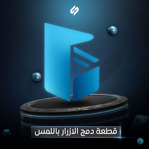 قطعة دمج الأزرار و ثبات الايم للاعبين باللمس من Ga...