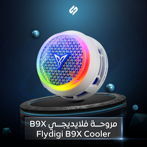 مروحة تبريد فلاي ديجي Flydigi B9X