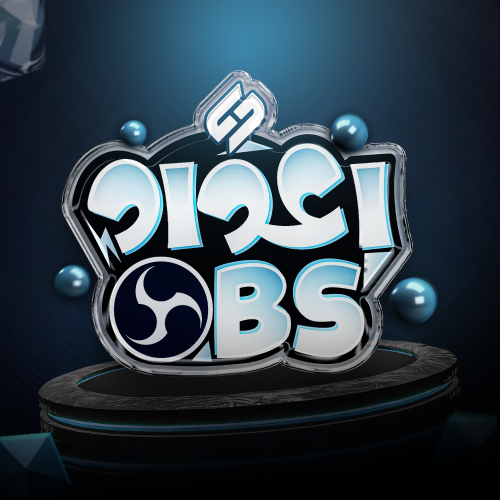 اعدادات الـ OBS و البث