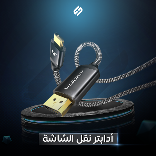 أدابتر نقل الشاشة 2k