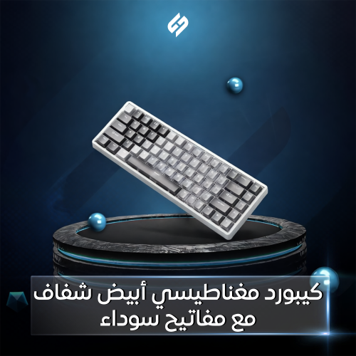 كيبورد مغناطيسي MOD68 HE رمادي شفاف