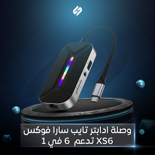 ادابتر Sarafox XS6 Pro 6-in-1 USB-C Gaming Hub