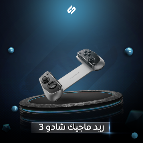 يد ريد ماجيك شادو 3 ( يد تحكم استرا )