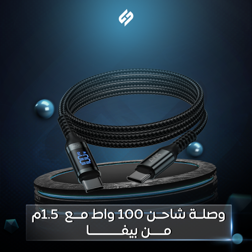 وصلة شحن سريع Type-C بشاشة رقمية بيفا 100W PD