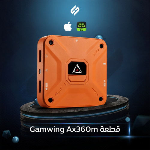 قطعة كيبورد و ماوس ايباد برو و ايفون Gamwing AX360...