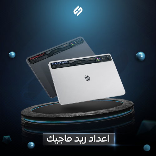 إعدادات ريد ماجيك