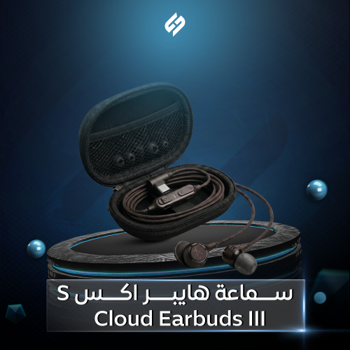 سماعات العاب HyperX Cloud III Gaming Earbuds تايب...