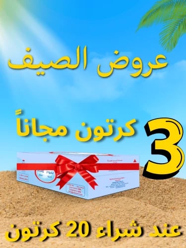 20 cartons 330ml + 3 carton free