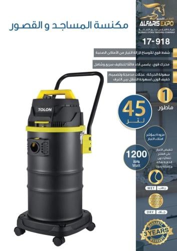 مكنسه تولون برميل كبير 1200 وات 1*2 45 لتر- 918