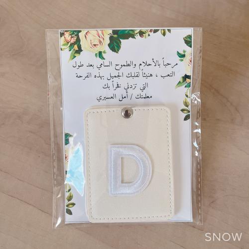 مرايا بحرف الاسم