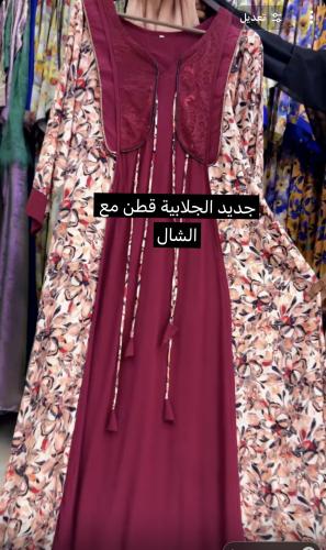 ‏ الجلابية مع الطرحة